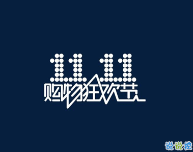 雙十一付尾款搞笑文案 還剩一天付尾款吐槽說說1