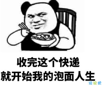 雙十一規(guī)則吐槽帶圖片文案 雙11復(fù)雜規(guī)則難壞尾款人3