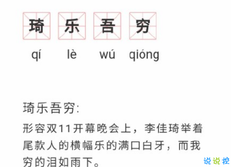 雙十一規(guī)則吐槽帶圖片文案 雙11復(fù)雜規(guī)則難壞尾款人5