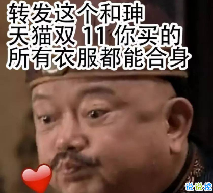 雙十一規(guī)則吐槽帶圖片文案 雙11復(fù)雜規(guī)則難壞尾款人11