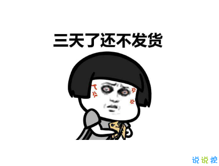 雙十一規(guī)則吐槽帶圖片文案 雙11復(fù)雜規(guī)則難壞尾款人12