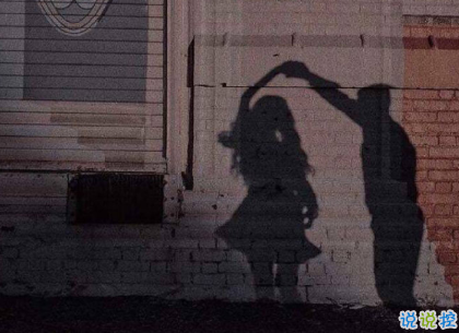 朋友圈點(diǎn)贊率最高的圖片說說 愛是天時(shí)地利的迷信1