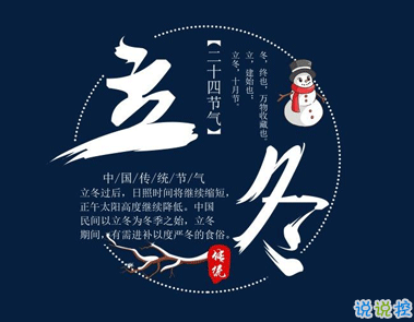 讓人驚艷的抖音溫暖立冬文案 愿你的世界陽光溫柔冬天快樂1