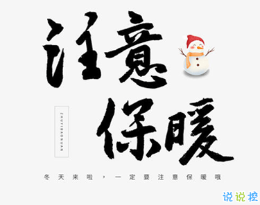 讓人驚艷的抖音溫暖立冬文案 愿你的世界陽光溫柔冬天快樂2