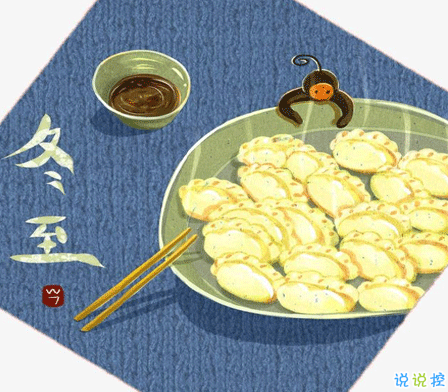 2020立冬吃餃子朋友圈怎么發(fā) 2020立冬發(fā)朋友圈的精美說說2
