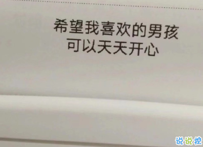 冬季發(fā)朋友圈的唯美句子帶圖片 墜歡莫拾酒痕在衣14