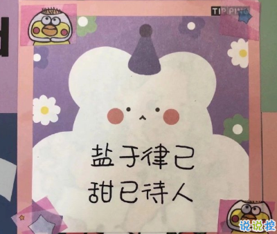 高情商的人怎么發(fā)朋友圈 朋友圈幽默高情商的文案1