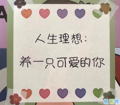 高情商的人怎么發(fā)朋友圈 朋友圈幽默高情商的文案2