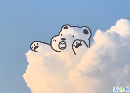 微博個(gè)性簽名怎么寫(xiě) 微博上面超火的簽名文案1