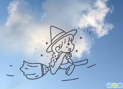 微博個(gè)性簽名怎么寫(xiě) 微博上面超火的簽名文案2