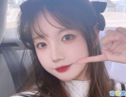 甜美女孩發(fā)朋友圈的可愛句子適合女孩子發(fā)圈調皮句子2