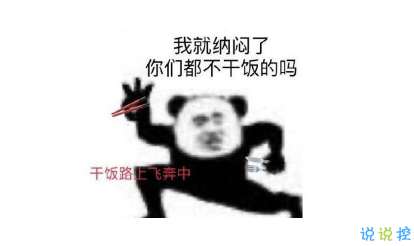 干飯人朋友圈有趣的搞笑文案 如何在朋友圈做一個(gè)合格的干飯人2