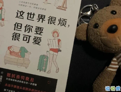 溫柔到骨子里的神仙QQ說說文案 今天溫柔的風(fēng)歸功于昨天的雨2