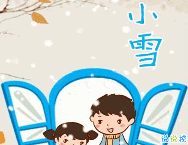  今日小雪怎么發(fā)朋友圈 2020小雪節(jié)氣朋友圈說說1