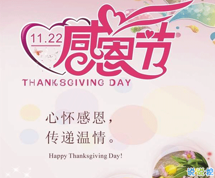 2020感恩節(jié)朋友圈怎么發(fā) 感恩節(jié)感恩父母有趣文案2