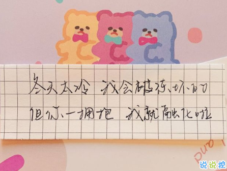 冬天分享在朋友圈的有趣沙雕文案 去墻角那里有九十度15