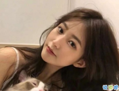 2021女神是怎樣發(fā)優(yōu)美的朋友圈文案 適合女生發(fā)朋友圈的經(jīng)典句子1