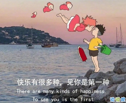 讓你的另一半特別有安全感的留言文案 只要有我在你就不用長大2