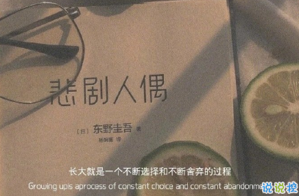 朋友不甘戀人不敢的傷感說(shuō)說(shuō) 不能在一起很虐心的傷感說(shuō)說(shuō)1