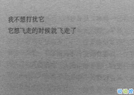 不易察覺的安慰朋友的暖心文案 如何不明顯去安慰朋友2