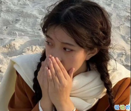 暗示自己不開(kāi)心的文案 不明顯的表達(dá)自己不開(kāi)心的文案1