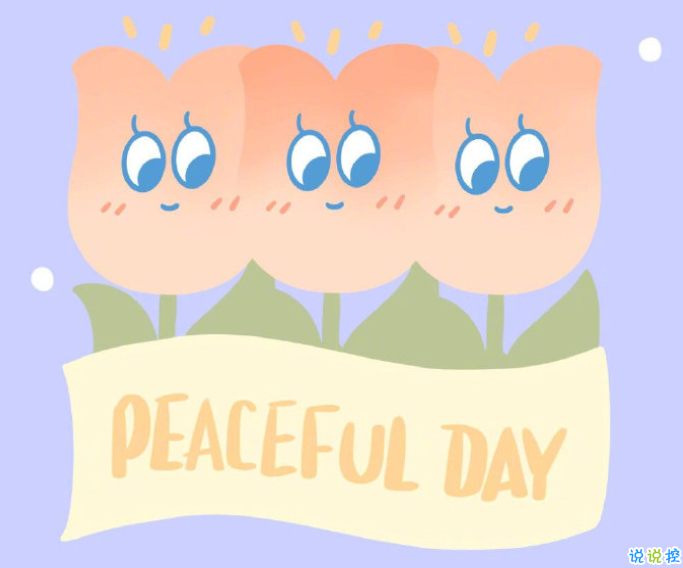 2020年迎接12月朋友圈怎么發(fā) 關(guān)于十二月的可愛有趣說說2