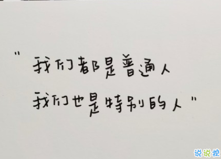 適合12月發(fā)的一些高情商短句 2020最后一個(gè)月發(fā)的的說說2