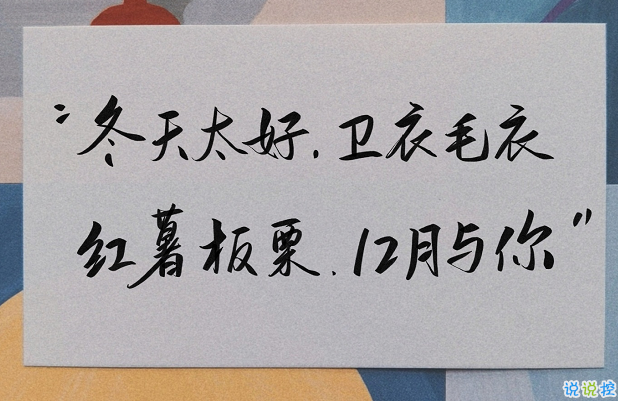 2020十二月朋友圈優(yōu)美文案 2020最后一個(gè)月朋友圈有趣文案2