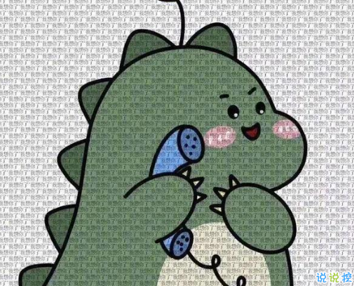 在微信上含蓄表白的表白碼 很機智可愛的表白文案1