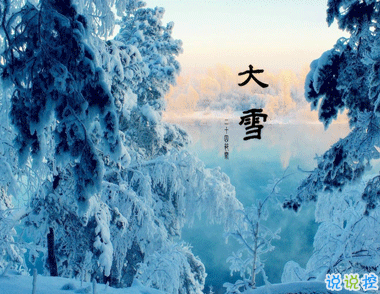 二十四節(jié)氣大雪的朋友圈怎么發(fā) 2020今日大雪朋友圈祝福文案1