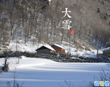 二十四節(jié)氣大雪的朋友圈怎么發(fā) 2020今日大雪朋友圈祝福文案2