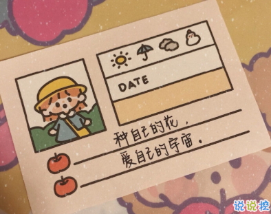 寫給2021的的勵(lì)志短句 鼓勵(lì)自己奮斗的短句15