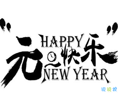 2021元旦回家的心情說(shuō)說(shuō) 準(zhǔn)備啟程回家的心情說(shuō)說(shuō)2