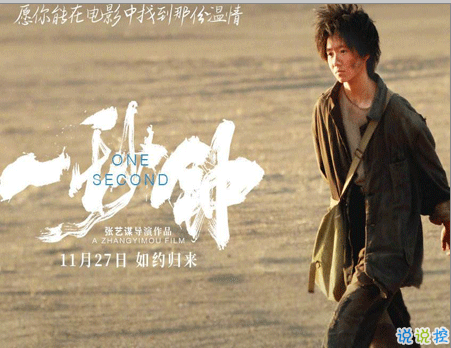 電影一秒鐘經(jīng)典感人臺詞 戳中你內(nèi)心的電影獨白10
