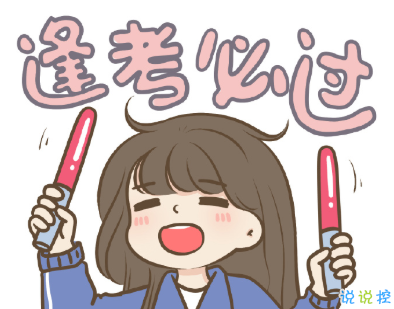 激勵(lì)你努力學(xué)習(xí)考研的勵(lì)志句子 別說(shuō)讀書(shū)苦那是你看世界的路2