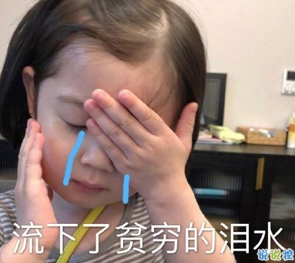 困在花唄里的年輕人心情文案 還花唄的扎心文案1