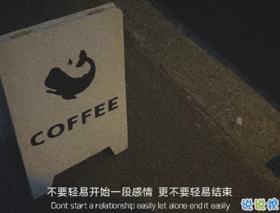 觸動(dòng)你的網(wǎng)易云音樂(lè)熱評(píng)文案 觸動(dòng)心靈的文案3