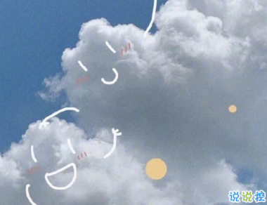 觸動(dòng)你的網(wǎng)易云音樂(lè)熱評(píng)文案 觸動(dòng)心靈的文案10