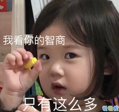 沙雕押韻很可愛(ài)的rap的句子 笑掉大牙的押韻句子1