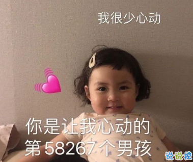 沙雕押韻很可愛(ài)的rap的句子 笑掉大牙的押韻句子2