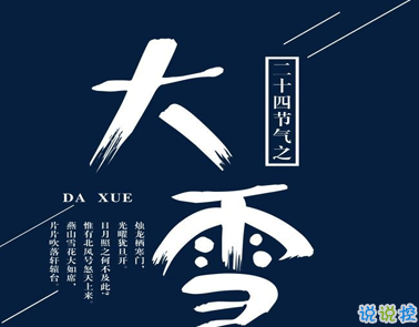 大雪節(jié)氣很暖心房的優(yōu)美文案 大雪如期至相伴暖心行2