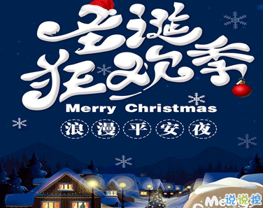 適合平安夜告白的溫暖又可愛(ài)的情話(huà) 平安夜表白成功率最高的文案2