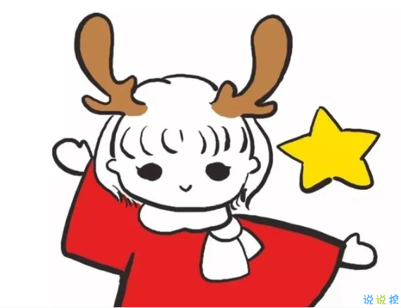 2020圣誕節(jié)發(fā)朋友圈的可愛句子 圣誕節(jié)發(fā)朋友圈的幽默俏皮句子2