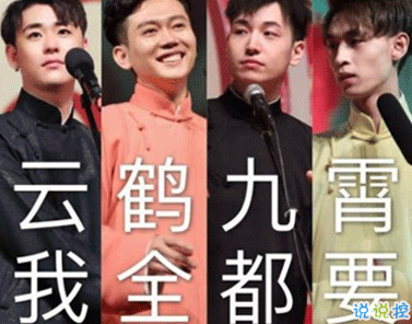 德云社勵志驚艷文案 德云社文案太會了1