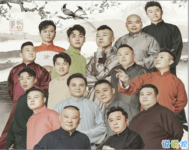 德云社勵志驚艷文案 德云社文案太會了2