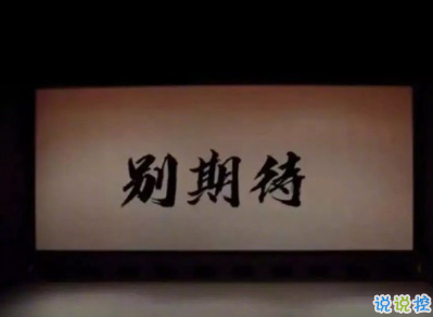 很有哲理的勵志說說帶圖片 2021正能量的經典說說9