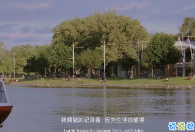 很有哲理的勵志說說帶圖片 2021正能量的經典說說14