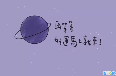 想念一個人的暖心的心情說說 讓對方看到會很暖心的句子1