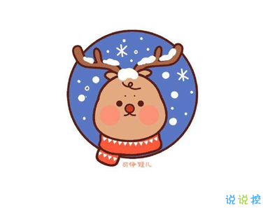 2020圣誕節(jié)文藝又甜的表白情話 最甜最唯美的表白情話2