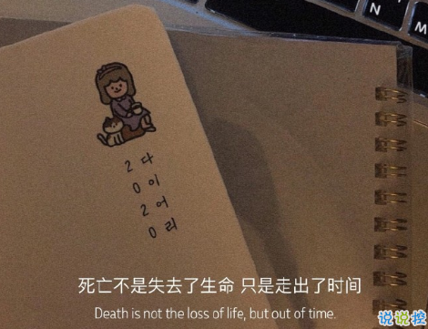 揭穿人生真相的經(jīng)典句子 值得深思的精辟語(yǔ)錄6